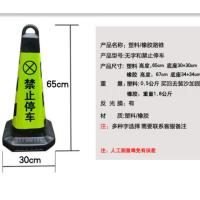谋福（CNMF） 8721 隔离锥 65cm（单位：个）红白色