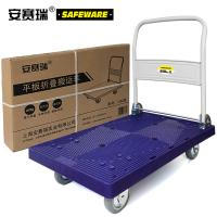 安赛瑞 12603 可折叠式低噪音平板小推车 载重400kg (单位:辆)
