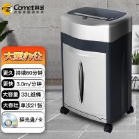 科密 铂金刚 碎纸机 33L(单位：台) 黑色