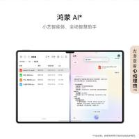 华为（HUAWEI） MatePad Pro（WEB-W00） 平板电脑 12+512GB WiFi 13.2英寸 （单位：台) 砚黑