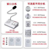 德顺（DESHUN） DS-1908 窗口双向对讲机 10W金属方形分机(单位：套)
