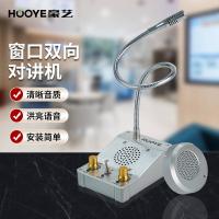 豪艺（HOOYE） HY600 对讲机 金属面板+圆形分机 （单位:套）