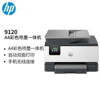惠普（HP） 9120  A4彩色喷墨打印机 扫描机传真 无线 双面打印 黑22页/分钟  彩18页/分钟 1200*1200dpi （单位：台）