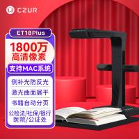 成者（CZUR）ET18 Plus 高拍仪2000万像素A3幅面定焦（单位：台）