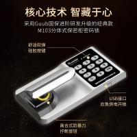 国保（Guub） M103-E2 整体双门密码保密柜 1900*900*430mm(单位：个)