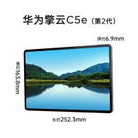 华为（HUAWEI） 擎云C5e(第2代) 8GB+128GB WiFi版 BZH5-W00 11英寸 (单位:个) 星云灰