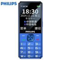 飞利浦（PHILIPS） 智能老年人专用手机 T910 2.8英寸 (单位:台) 宝石蓝