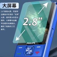 飞利浦（PHILIPS） 智能老年人专用手机 T910 2.8英寸 (单位:台) 宝石蓝