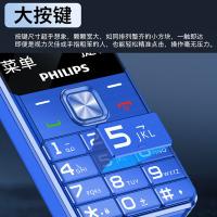 飞利浦（PHILIPS） 智能老年人专用手机 T910 2.8英寸 (单位:台) 宝石蓝