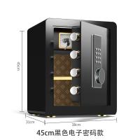 臻远 ZY40618090 小型保险柜电子密码款 38*31*45cm（单位：台）黑色
