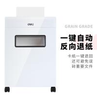 得力（deli） 9911 碎纸机 4级保密 16L（单位：台）白色