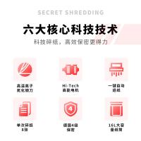 得力（deli） 9911 碎纸机 4级保密 16L（单位：台）白色