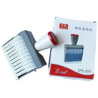 亚信NO.229 特10位转轮号码印数字章 财务打码机 字高12mm（单位：个）白色