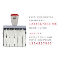 亚信NO.227 特8位转轮号码印数字章 财务打码机 字高12mm（单位：个）白色