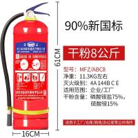 淮海 MFZ/ABC8 灭火器 8公斤（单位:个）