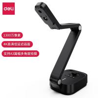 得力（deli） 15168 高拍仪 1300万像素 A3/A4幅面（单位：台）黑色