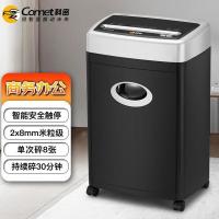 科密 5级保密办公商用碎纸机（单次8张 持续30分钟 20L 可碎卡）3638 comet 单位：台