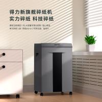 得力（deli） 9906 碎纸机 5级保密 30L 灰色（单位：台）