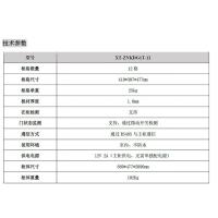 海康威视 XT-ZNKDG1T-12 智能储物保险柜 880*477*2090mm(单位：个)