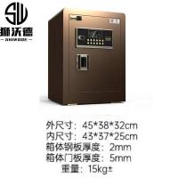 狮沃德（shiwode） SWD-Y45 保险箱  45*38*32cm（钥匙+密码） （单位:个） 香槟色
