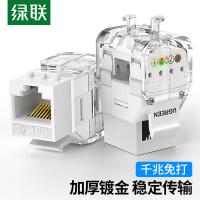 绿联（UGREEN） NW159 六类非屏蔽免打模块 80452 38.2*16.8*23.2mm(单位：个) 象牙白