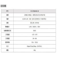 海康威视 XT-ZNKDG0Z-18 智能储物保险柜 300*477*2090mm(单位：个)
