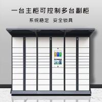 海康威视 XT-ZNKDG0Z-18 智能储物保险柜 300*477*2090mm(单位：个)