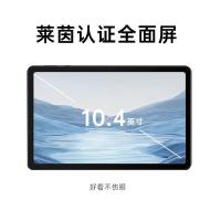 华为（HUAWEI） 擎云C3 BXE3-W00 平板电脑 4GB+64GB/harmonyOS/双频WiFi 10.4英寸2K护眼屏 （单位：部）曜石黑
