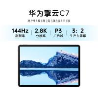 华为（HUAWEI） BBG7-W00 平板电脑 擎云C7 11.5英寸 8GB+256GB 单台装 （单位:台）