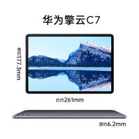 华为（HUAWEI） BBG7-W00 平板电脑 擎云C7 11.5英寸 8GB+256GB 单台装 （单位:台）