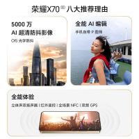 荣耀（HONOR） X70（Martin-AN00G） 手机 12GB+256GB （单位：台） 朱砂红