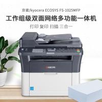 京瓷（kyocera） ECOSYS FS-1025MFP 黑白激光多功能一体机 25页/分钟（单位：台）