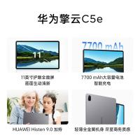 华为（HUAWEI） BZH5-W00 平板电脑 擎云C5e 11英寸 麒麟710A 8GB+128GB 单台装 （单位:台）