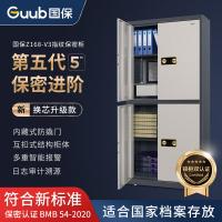 国保（Guub） 指纹电子密码保险柜 双柜门 Z168-V3 900*430*1900MM (单位:台) 米白色·藏蓝色