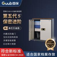 国保（Guub） 办公保险柜 小型家用 Z168-V1 900*430*1000mm (单位:台) 米白色·藏蓝色