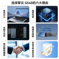 华为（HUAWEI） 擎云G540-058 笔记本电脑 i5-1240p 16G+512GB 14寸 皓月银（单位：台）