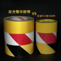 鸣固 黑黄反光 隔离带 135mm*50mm 黑黄色（单位：卷）