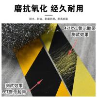 鸣固 黑黄反光 隔离带 135mm*50mm 黑黄色（单位：卷）
