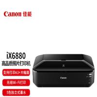 佳能（Canon）IX6880 喷墨打印机 9600*2400dpi （单位：台）黑色