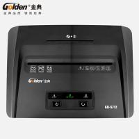 金典（GOLDEN）GD-S712 7级保密碎纸机 24L（单位：台）