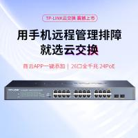 普联（TP-LINK） TL-SG2226P POE供电交换机网络分线器 24口千兆(单位：台) 黑色