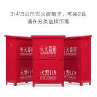 淮海 灭火器箱 消防应急箱 5KG*2具 红色（单位：个）