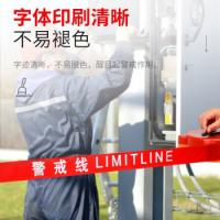 百舸 手摇款 警戒线 隔离带 50米 红色（单位：盘）