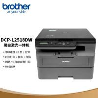 兄弟（brother）DCP-L2518DW 黑白激光一体机 打印 复印 扫描  打印速度32页每分钟 （单位：台）灰色