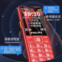 飞利浦（PHILIPS） E6220A 老年机 老人手机 4G 绚丽红（单位：部）