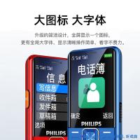 飞利浦（PHILIPS） E6220A 老年机 老人手机 4G 绚丽红（单位：部）