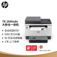 惠普（HP）2606sdn打印机双面激光打印复印扫描418x345x312mm（单位：台）白色