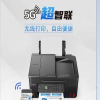 佳能（Canon）G4870 加墨式高容量一体机 4800*1200dpi（单位：台）黑色