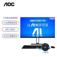 AOC A24E33 一体机电脑 23.8英寸 N5095 8G 256G WIFI 键鼠（单位：套） 黑色