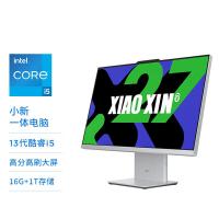 联想（Lenovo） 小新一体机 i5-13420H 16G 1TB SSD W11H 27-IRH 27英寸 (单位:台) 云影